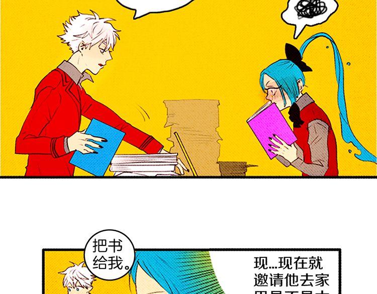 《恶魔也要义务教育》第36话 战争与葬礼 第23页