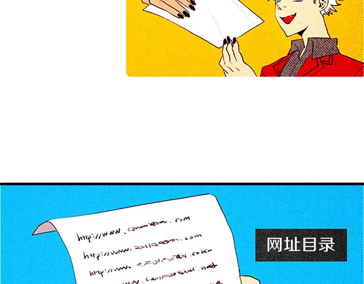 《恶魔也要义务教育》第36话 战争与葬礼 第26页
