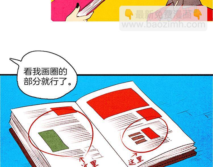 《恶魔也要义务教育》第36话 战争与葬礼 第29页