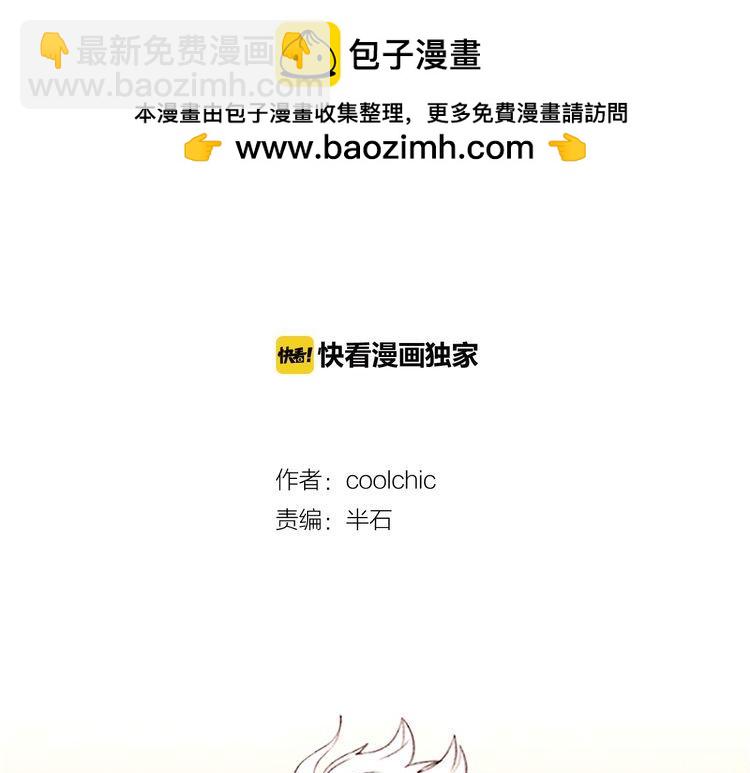 《恶魔也要义务教育》第36话 战争与葬礼 第2页