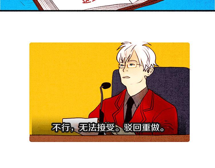 《恶魔也要义务教育》第36话 战争与葬礼 第30页