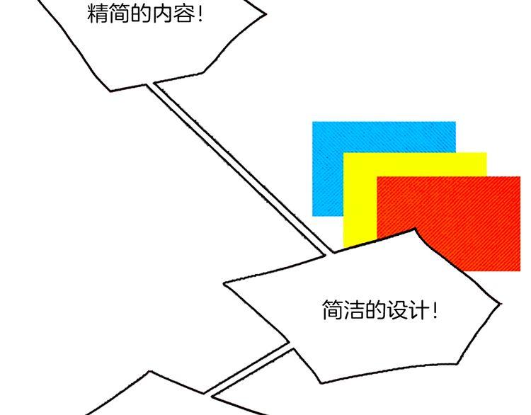 《恶魔也要义务教育》第36话 战争与葬礼 第33页