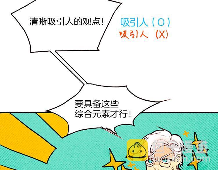 《恶魔也要义务教育》第36话 战争与葬礼 第34页