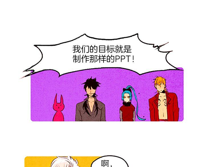《恶魔也要义务教育》第36话 战争与葬礼 第36页
