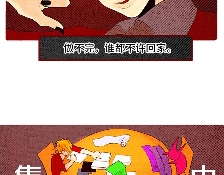 《恶魔也要义务教育》第36话 战争与葬礼 第38页