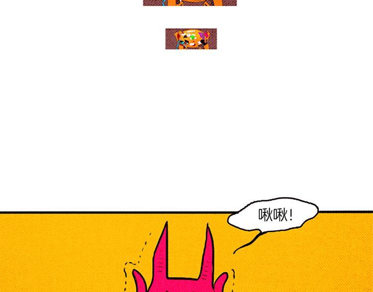 《恶魔也要义务教育》第36话 战争与葬礼 第40页