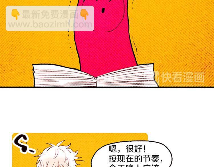 《恶魔也要义务教育》第36话 战争与葬礼 第41页