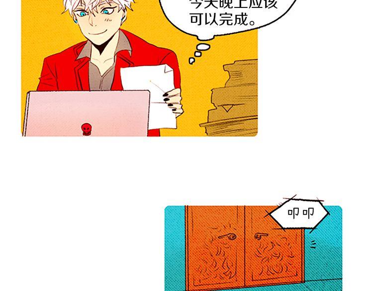 《恶魔也要义务教育》第36话 战争与葬礼 第42页