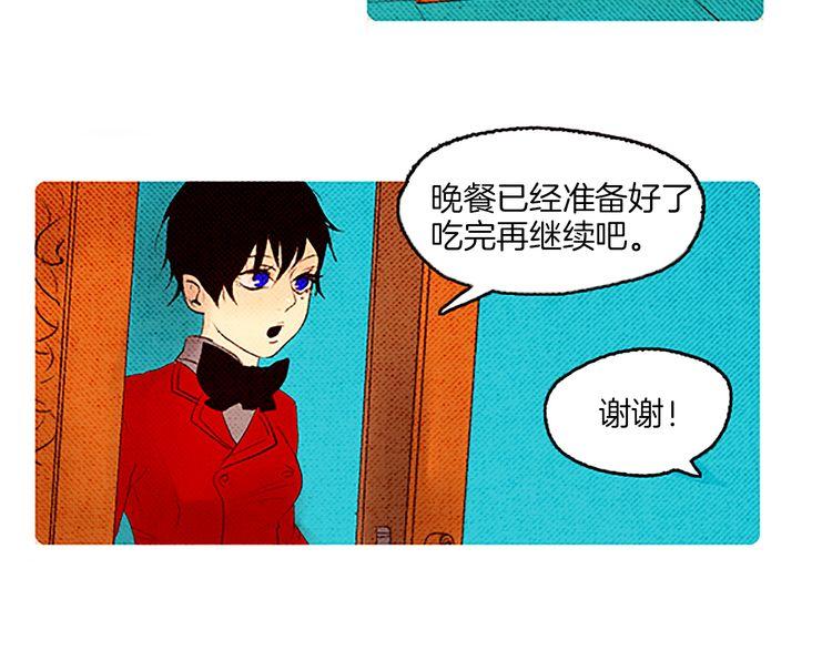 《恶魔也要义务教育》第36话 战争与葬礼 第43页