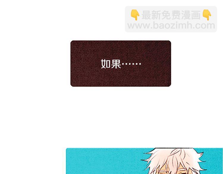 《恶魔也要义务教育》第36话 战争与葬礼 第45页