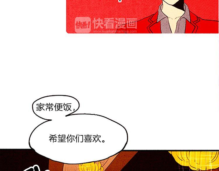 《恶魔也要义务教育》第36话 战争与葬礼 第47页