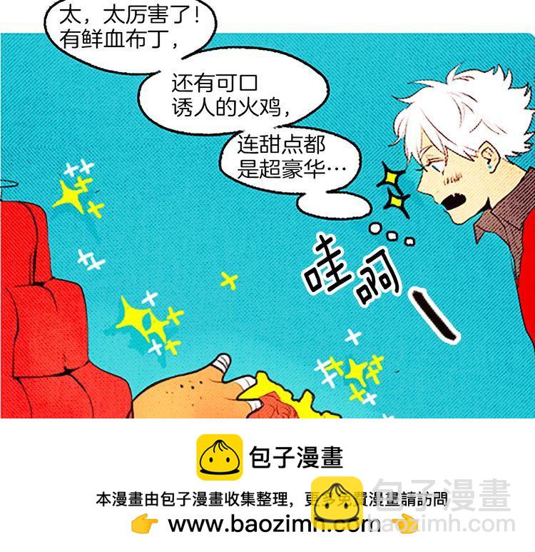 《恶魔也要义务教育》第36话 战争与葬礼 第50页