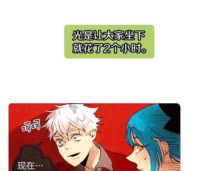 《恶魔也要义务教育》第36话 战争与葬礼 第5页