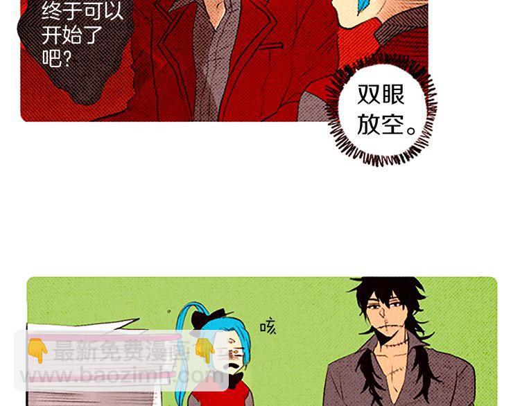 《恶魔也要义务教育》第36话 战争与葬礼 第6页