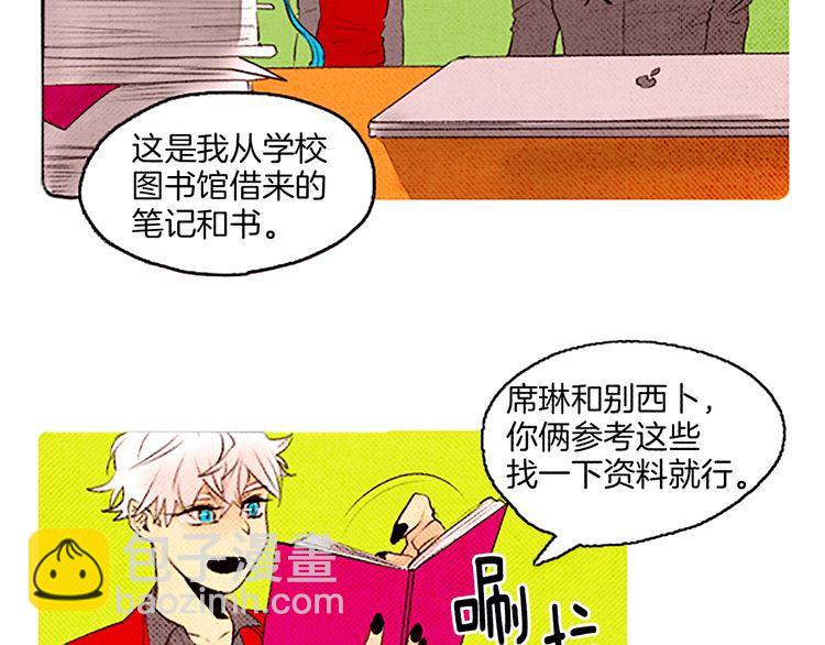 《恶魔也要义务教育》第36话 战争与葬礼 第7页