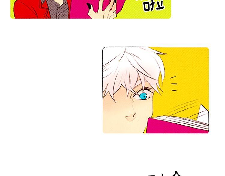 《恶魔也要义务教育》第36话 战争与葬礼 第8页