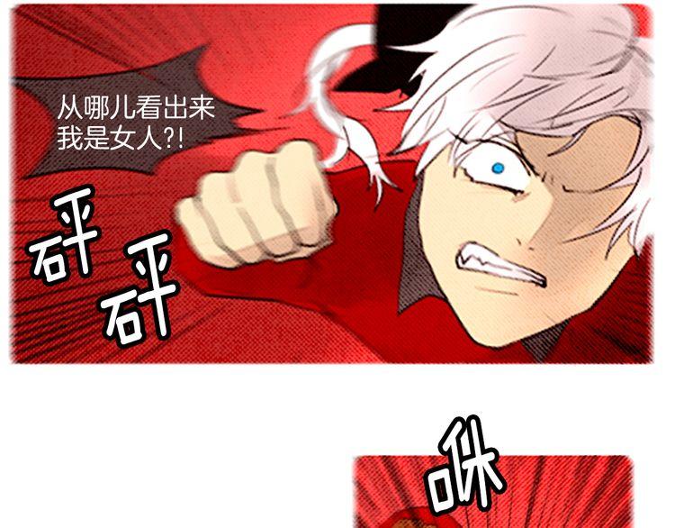 《恶魔也要义务教育》39话 英雄救美？ 第10页