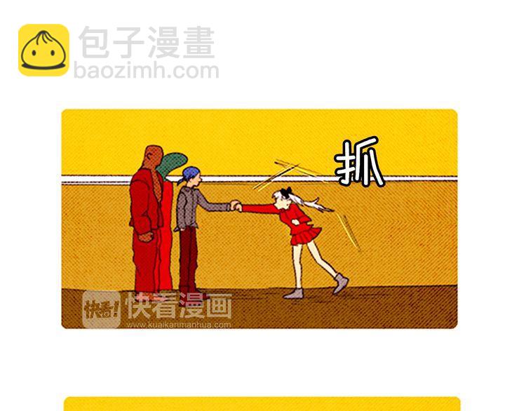 《恶魔也要义务教育》39话 英雄救美？ 第12页