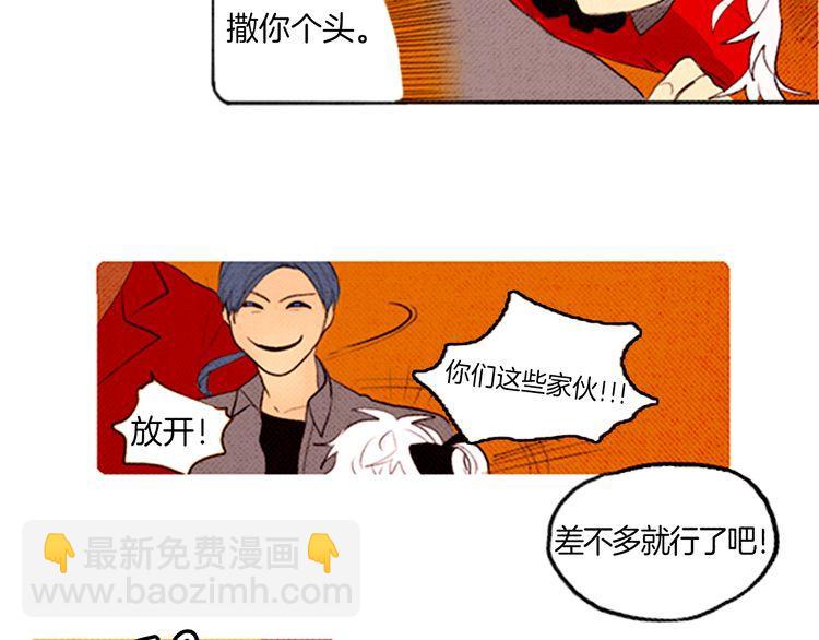 《恶魔也要义务教育》39话 英雄救美？ 第15页