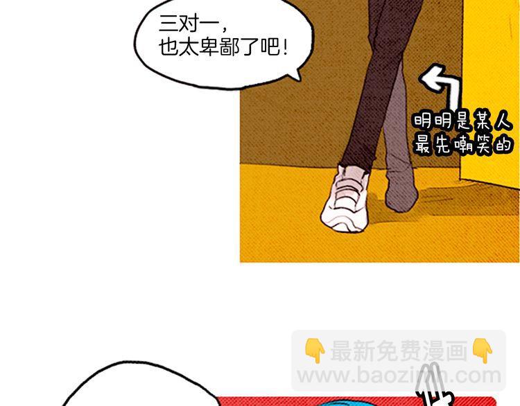 《恶魔也要义务教育》39话 英雄救美？ 第17页