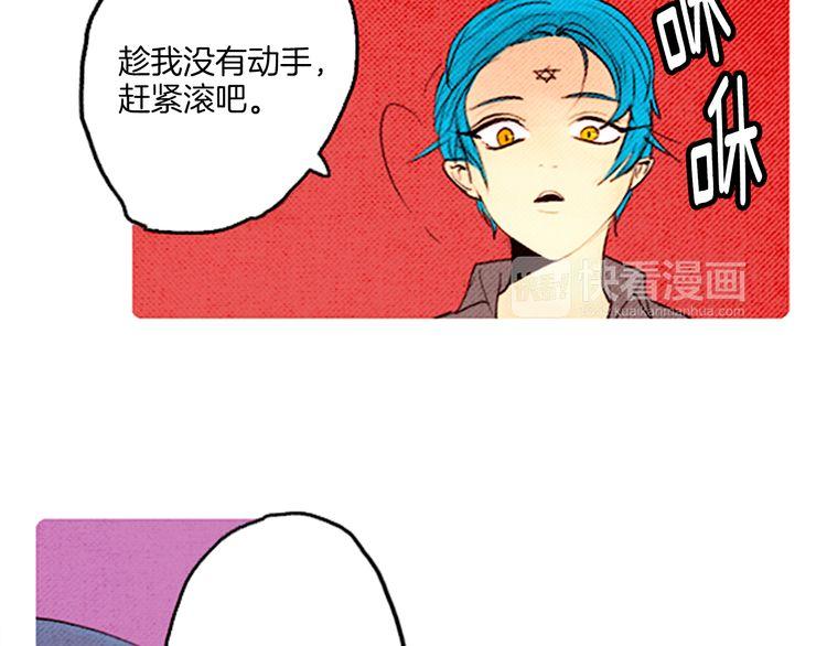 《恶魔也要义务教育》39话 英雄救美？ 第18页