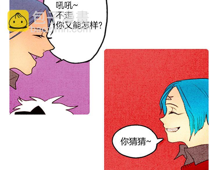 《恶魔也要义务教育》39话 英雄救美？ 第19页