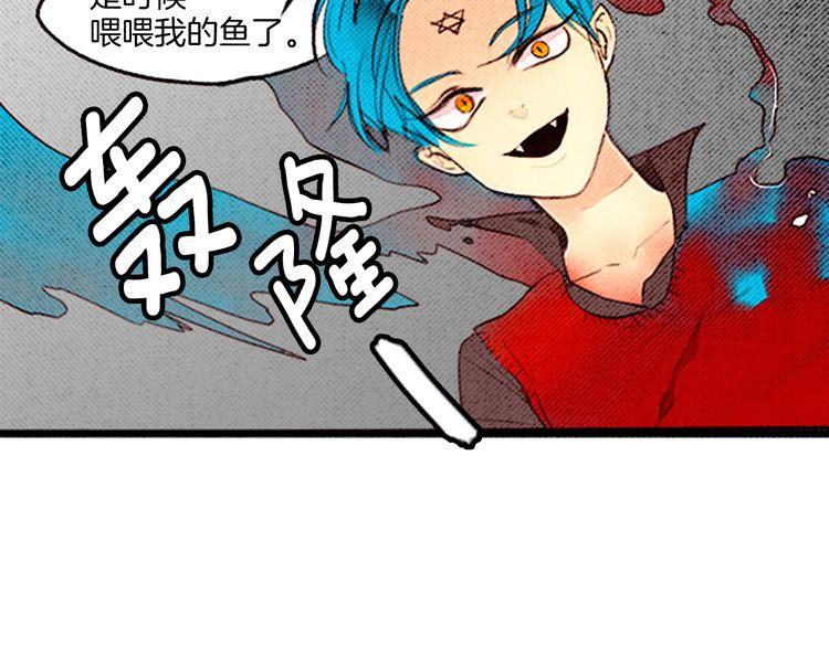 《恶魔也要义务教育》39话 英雄救美？ 第22页