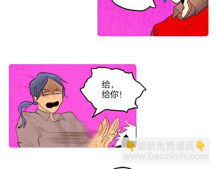 《恶魔也要义务教育》39话 英雄救美？ 第24页