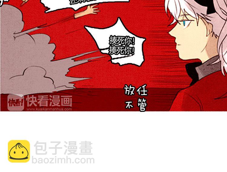 《恶魔也要义务教育》39话 英雄救美？ 第26页