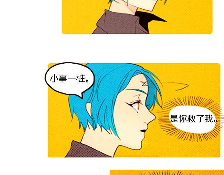 《恶魔也要义务教育》39话 英雄救美？ 第30页
