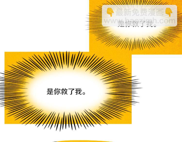 《恶魔也要义务教育》39话 英雄救美？ 第31页