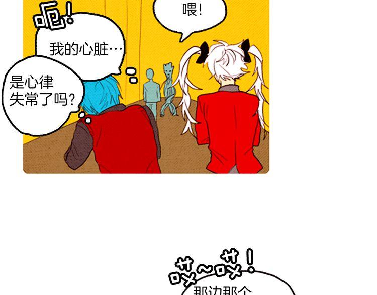 《恶魔也要义务教育》39话 英雄救美？ 第33页