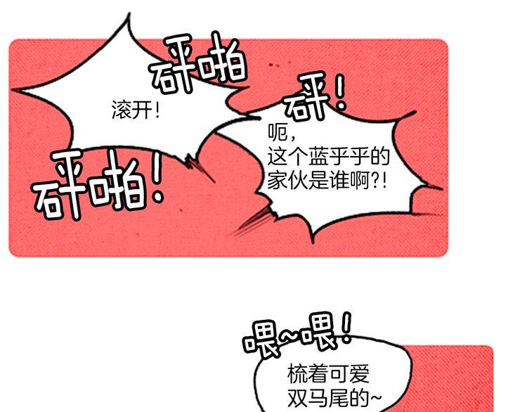 《恶魔也要义务教育》39话 英雄救美？ 第35页