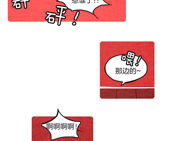《恶魔也要义务教育》39话 英雄救美？ 第37页