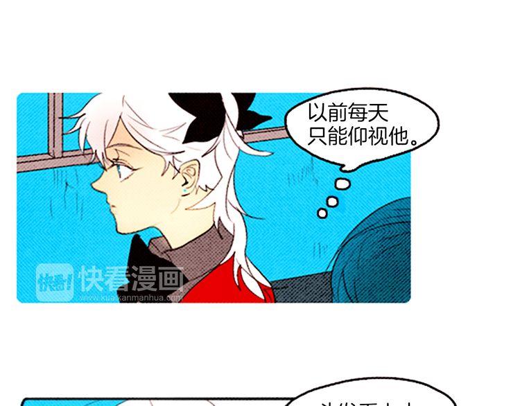 《恶魔也要义务教育》39话 英雄救美？ 第3页