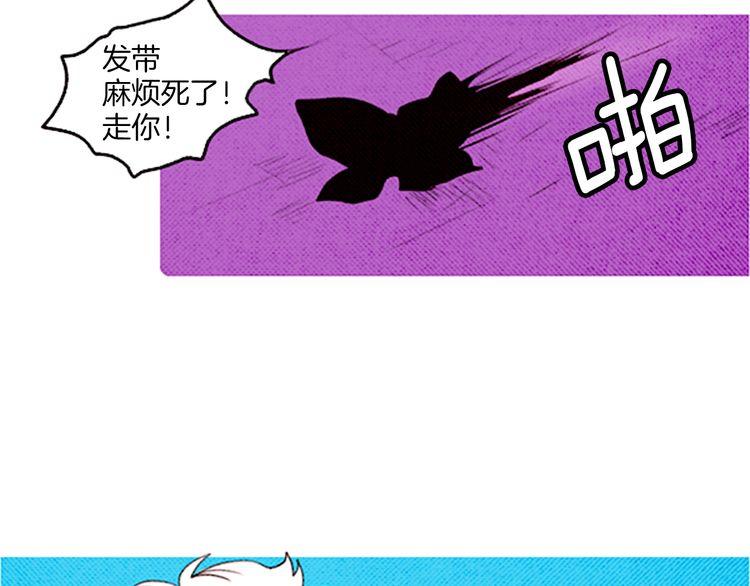 《恶魔也要义务教育》39话 英雄救美？ 第41页