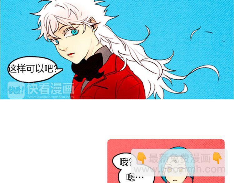 《恶魔也要义务教育》39话 英雄救美？ 第42页