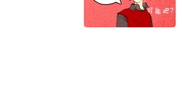 《恶魔也要义务教育》39话 英雄救美？ 第43页