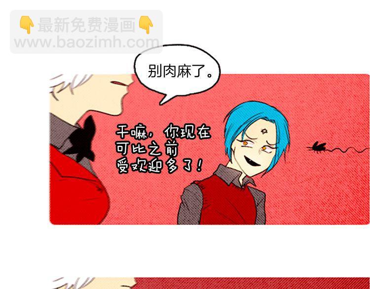 《恶魔也要义务教育》39话 英雄救美？ 第45页