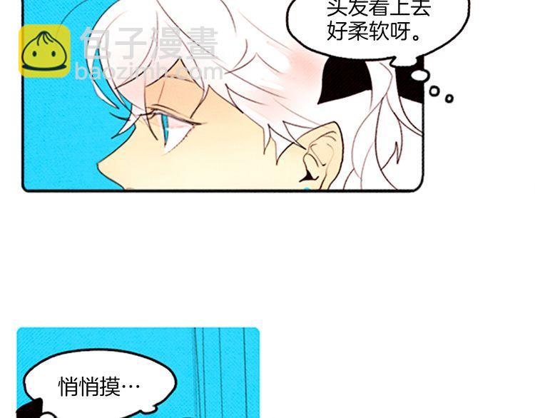 《恶魔也要义务教育》39话 英雄救美？ 第4页