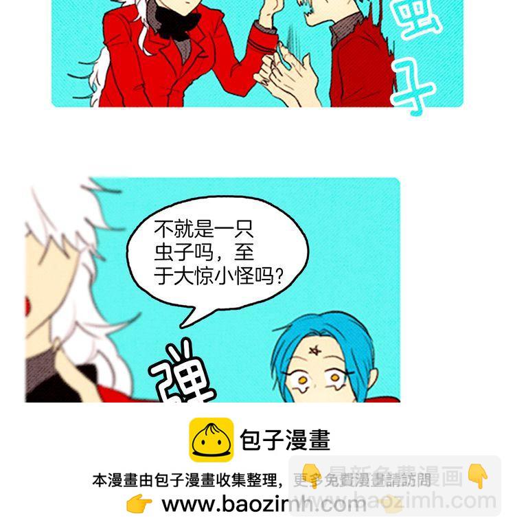 《恶魔也要义务教育》39话 英雄救美？ 第50页