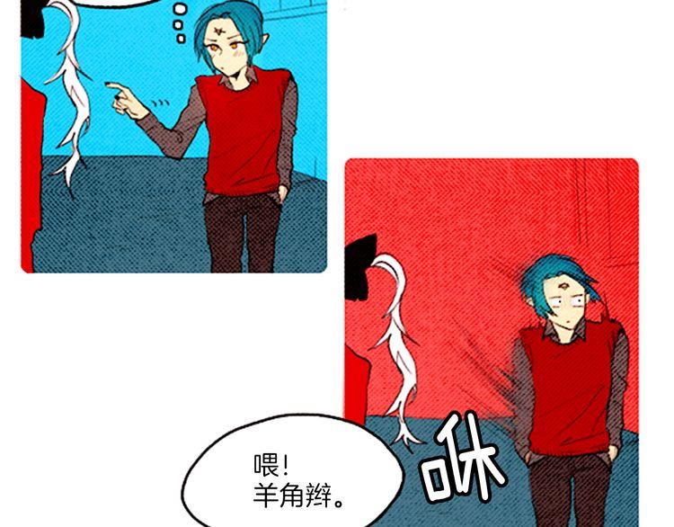 《恶魔也要义务教育》39话 英雄救美？ 第5页