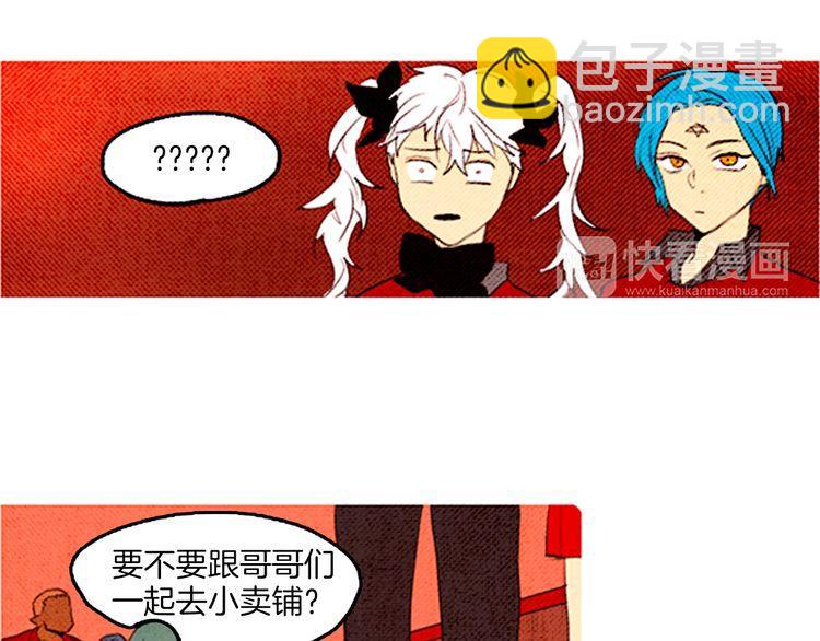 《恶魔也要义务教育》39话 英雄救美？ 第7页