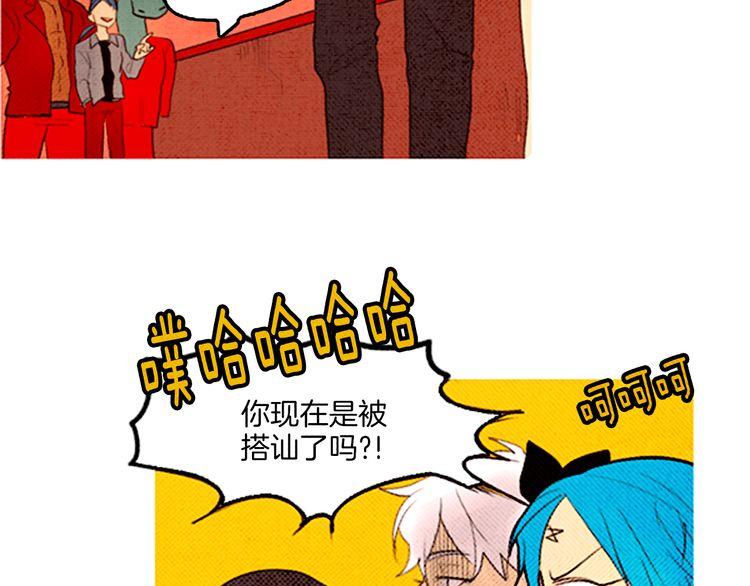 《恶魔也要义务教育》39话 英雄救美？ 第8页
