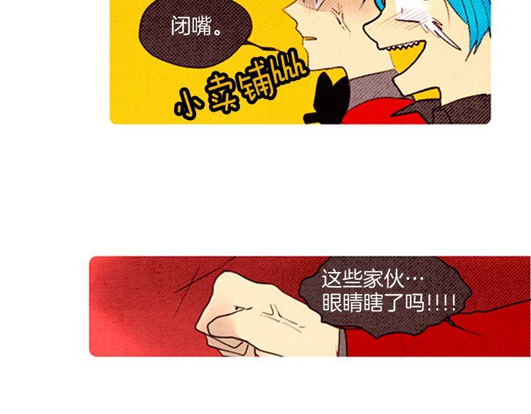 《恶魔也要义务教育》39话 英雄救美？ 第9页