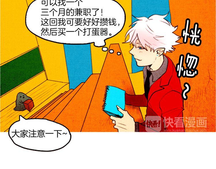 《恶魔也要义务教育》第41话 恶魔女神？ 第10页