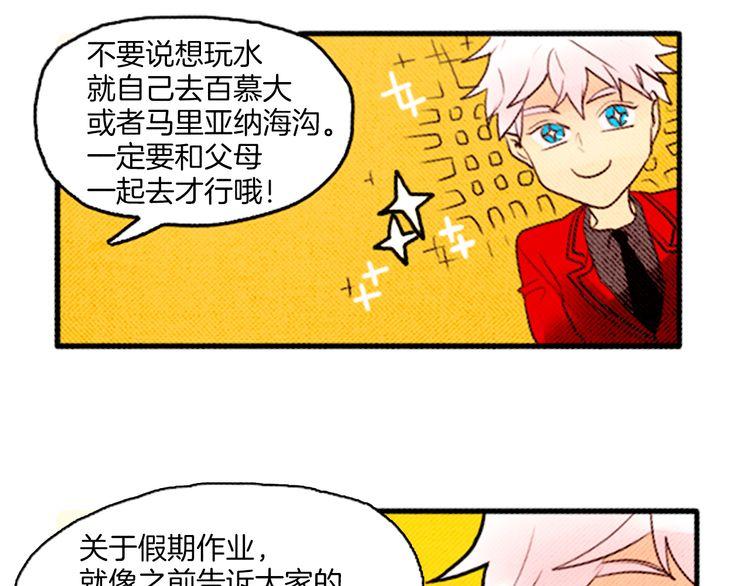 《恶魔也要义务教育》第41话 恶魔女神？ 第12页