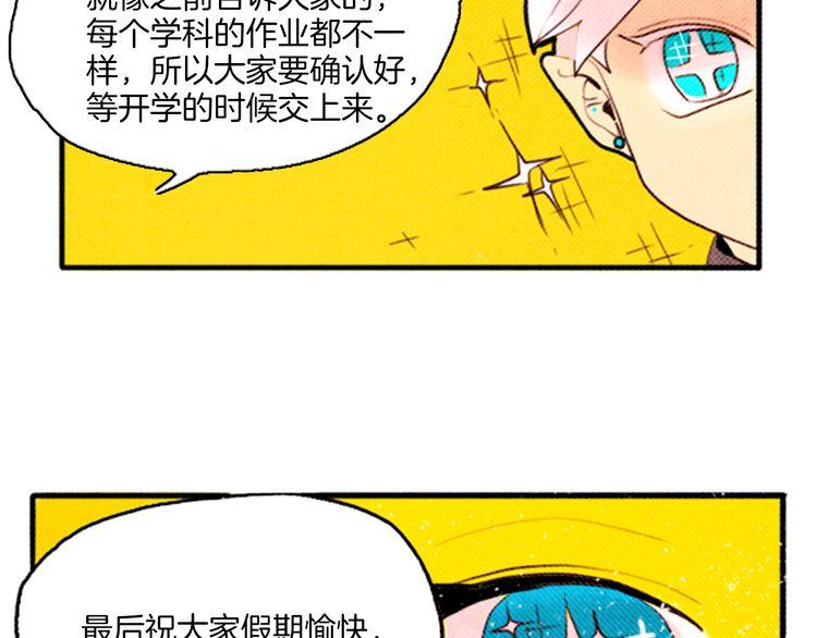 《恶魔也要义务教育》第41话 恶魔女神？ 第13页