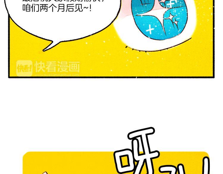 《恶魔也要义务教育》第41话 恶魔女神？ 第14页