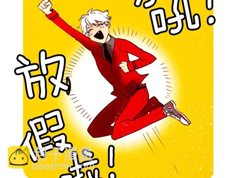 《恶魔也要义务教育》第41话 恶魔女神？ 第15页